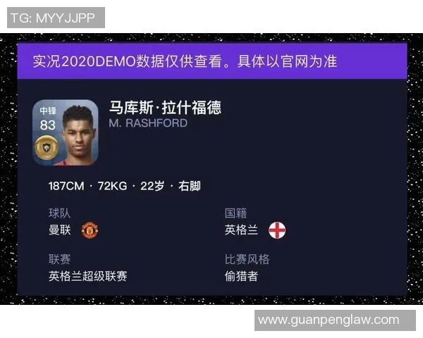 实况足球球星位置评分解析：各位置顶级球员实力对比分析